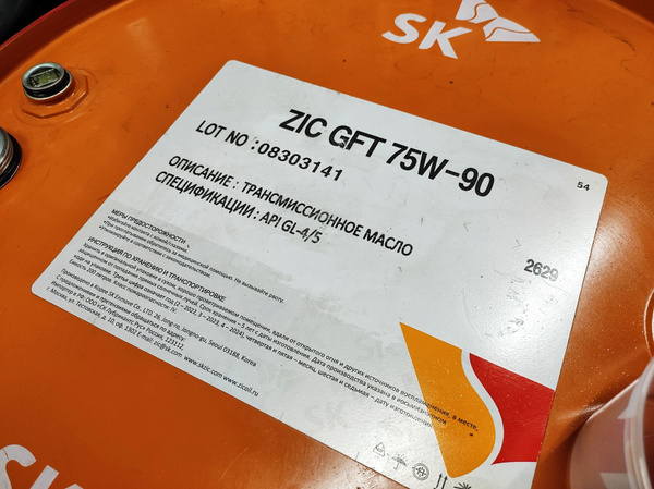 трансмиссионное масло ZIC GFT 75w90 - купить по выгодной цене в ...