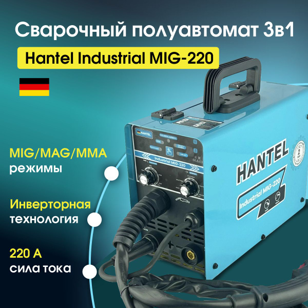 Сварочный аппарат полуавтомат HANTEL MIG 220, сварка с газом и без на ...