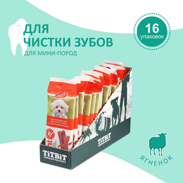 Лакомство для собак мини пород Biff DENT, Жевательный снек для чистки ...