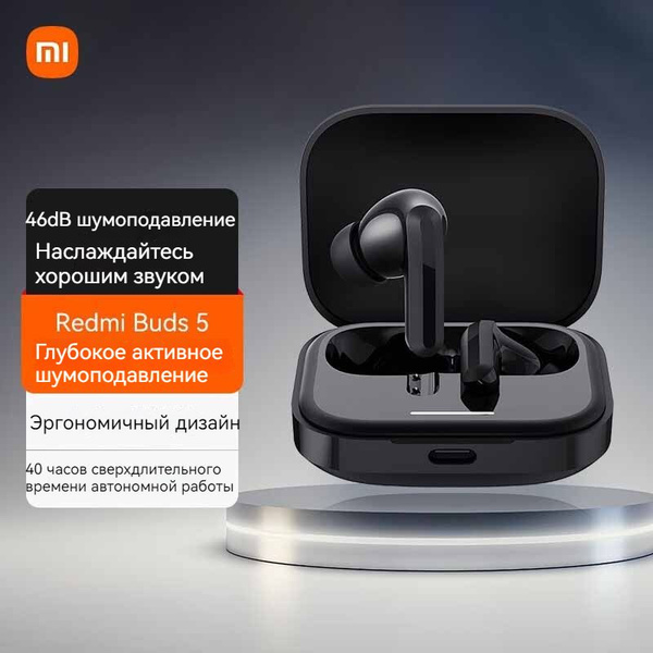 Наушники Внутриканальные Xiaomi Redmi Buds 5 - купить по доступным ...