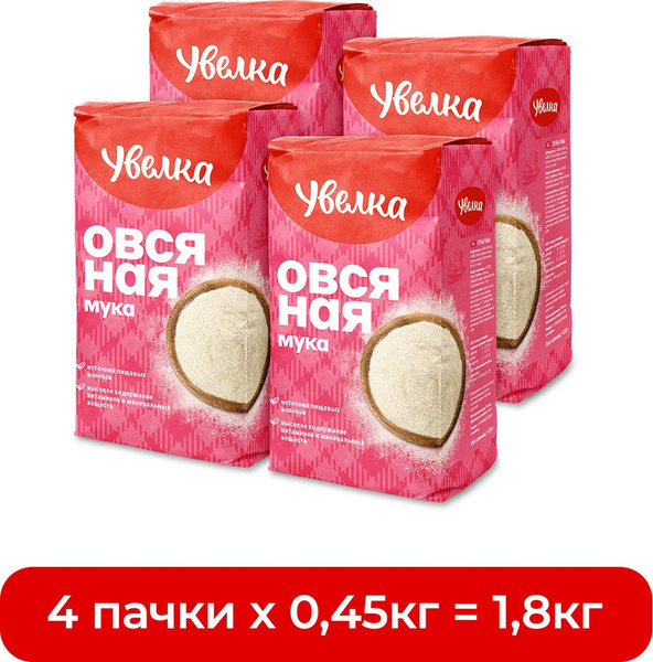 Мука Увелка Овсяная, 450 г х 4 шт - купить с доставкой по выгодным ...