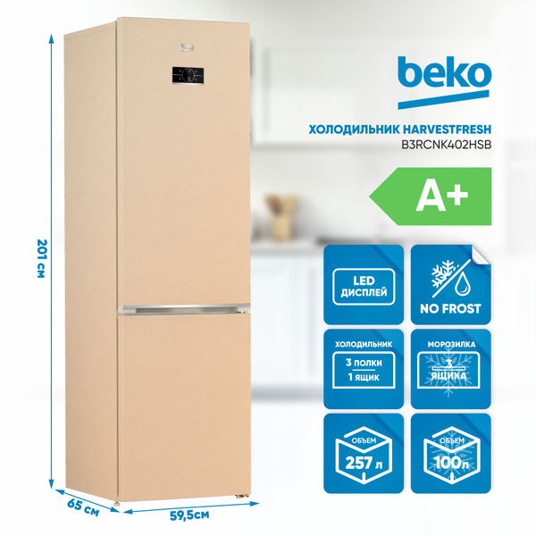 Холодильник Beko B3RCNK402H, бежевый - купить по доступной цене в ...