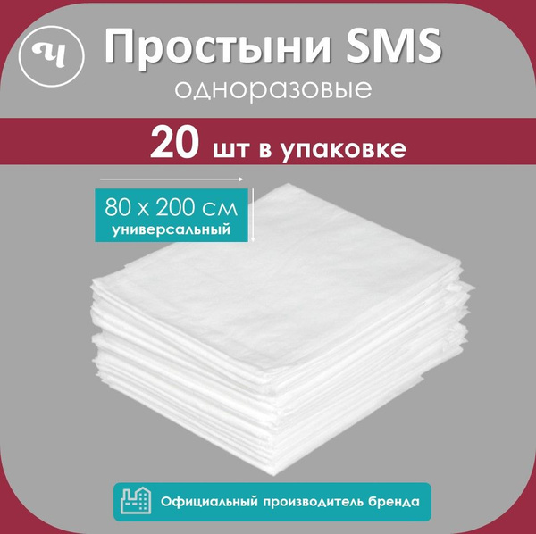 Простыни медицинские одноразовые / скатерть одноразовая / на кушетку ...