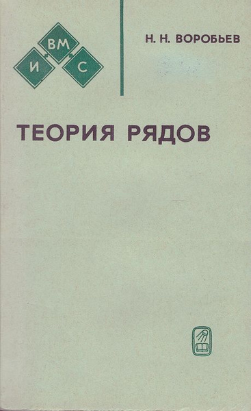 Н. А н воробьев. 01. Н. Н.