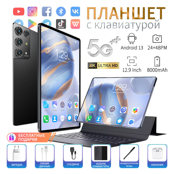 Купить планшет S30 Pro 12.9", 511 GB по низкой цене: отзывы, фото ...