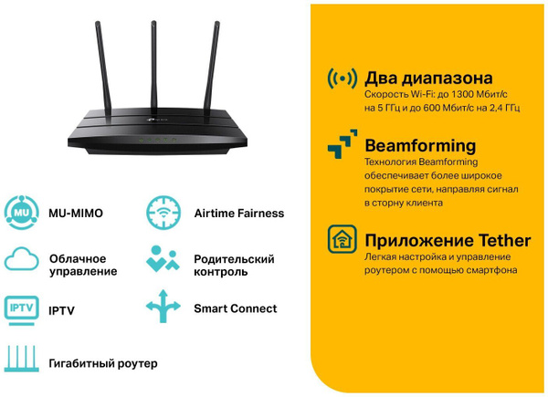 Роутер TP-Link Wi-Fi Archer A8, черный, черный матовый купить по низкой ...