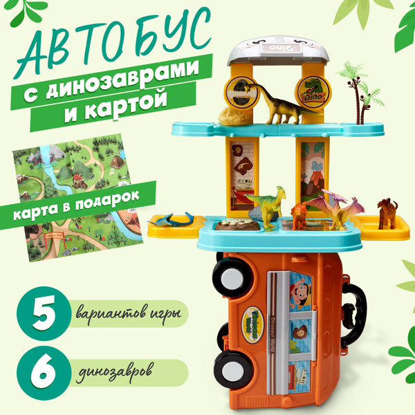Игровой набор для мальчика / Детские игрушки динозавры - купить с ...