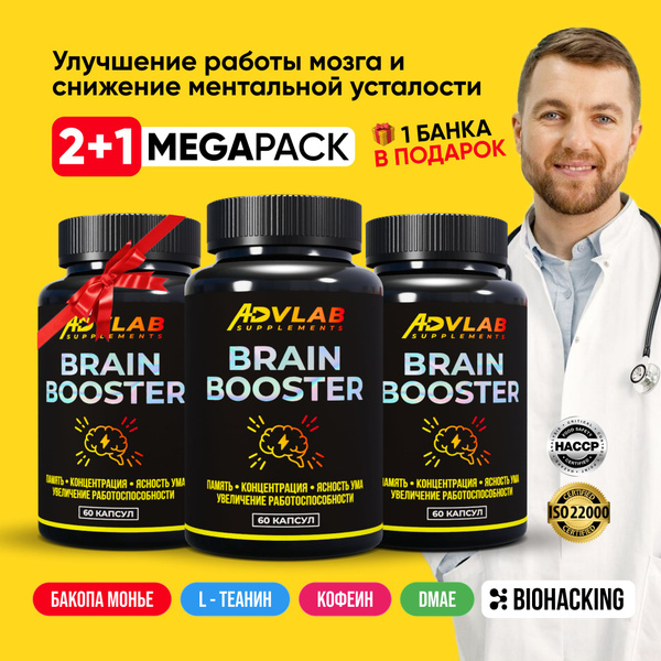 Brain Booster Биохакинг ноотроп для работы мозга, добавка для памяти ...
