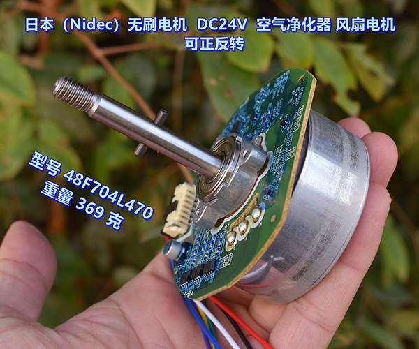 Япония (Nidec) Бесщеточный двигатель постоянного тока 24 В 80 Вт ...