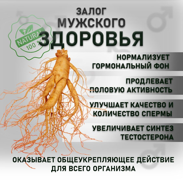 Корень женьшеня маринованный, 35 грамм купить на OZON по низкой цене ...