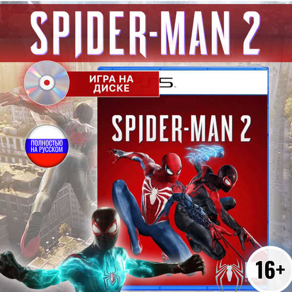 Игра Spider Man (PlayStation 5, Русская версия) купить по низкой цене с ...