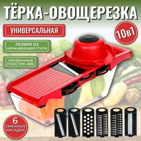 Фрукто-овощерезка Ztech овощерезка - купить по доступным ценам в ...