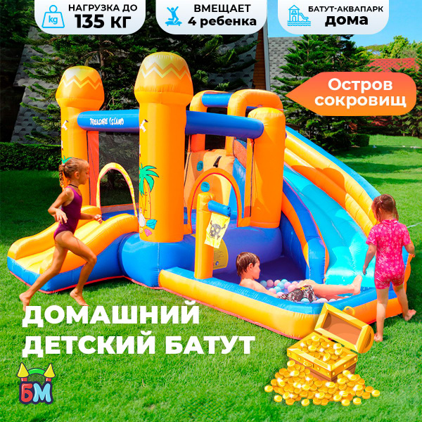 Большой надувной батут для дома и дачи с горкой и бассейном для воды и ...