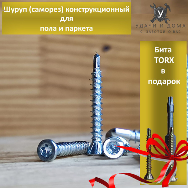 Саморез 3.2 x 25 мм 200 шт. - купить по выгодной цене в интернет ...