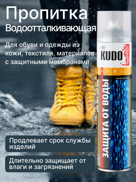 Характеристики Водоотталкивающая пропитка для кожи и текстиля 400 мл ...