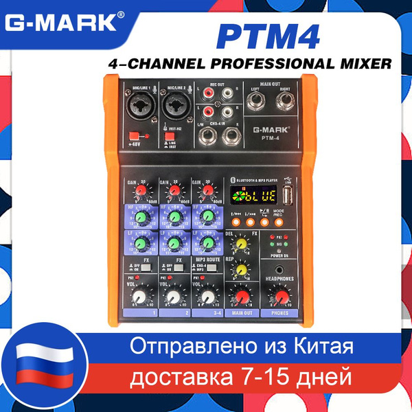 Профессиональный портативный диджейский пульт G-MARK PTM-4 Bluetooth ...