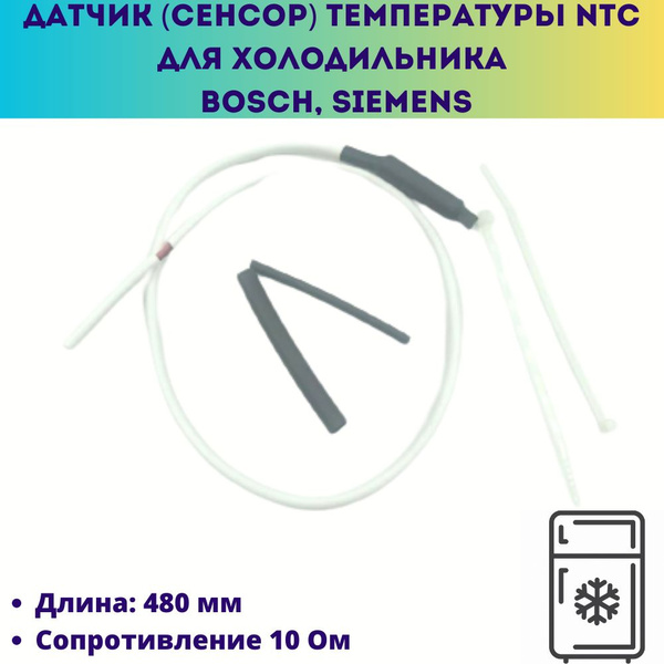 Датчик (сенсор) температуры NTC для холодильника Bosch, Siemens ...