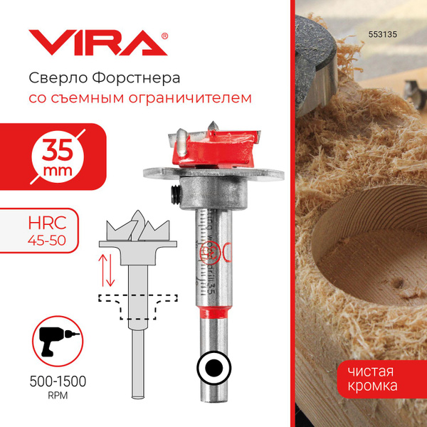 Сверло Форстнера 35 мм по дереву с ограничителем VIRA для установки ...