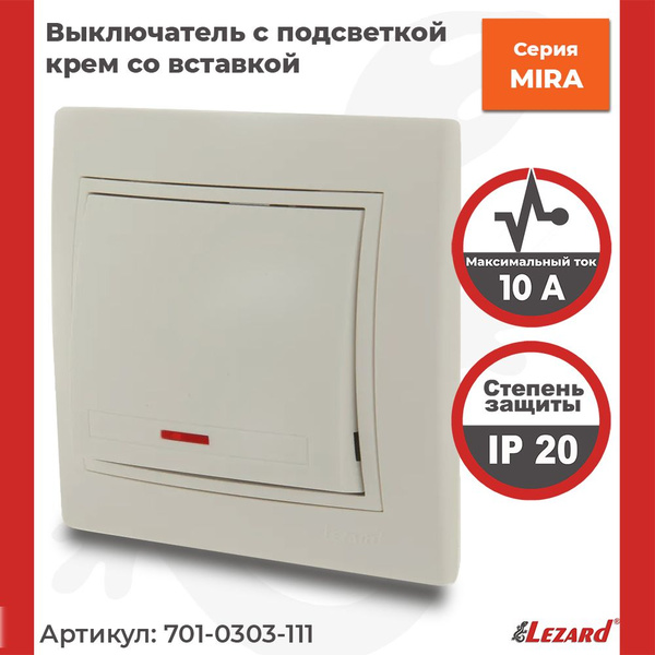 Выключатель Lezard, клавиш 1 шт, монтаж Скрытый - купить с доставкой по ...