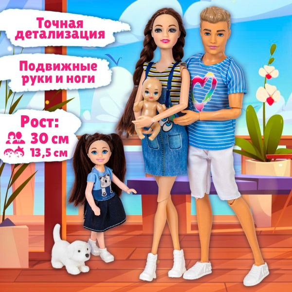 Набор кукол "Счастливая семья", куклы для девочки Барби и Кен с детьми ...