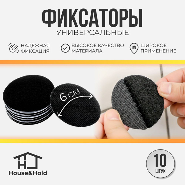Липучки самоклеющиеся круглые, фиксатор для ковра, липучки для ковра ...