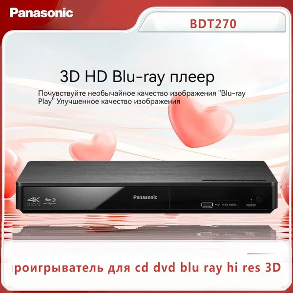 Panasonic BDT270 проигрыватель для cd dvd blu ray hi res 3D - купить с ...