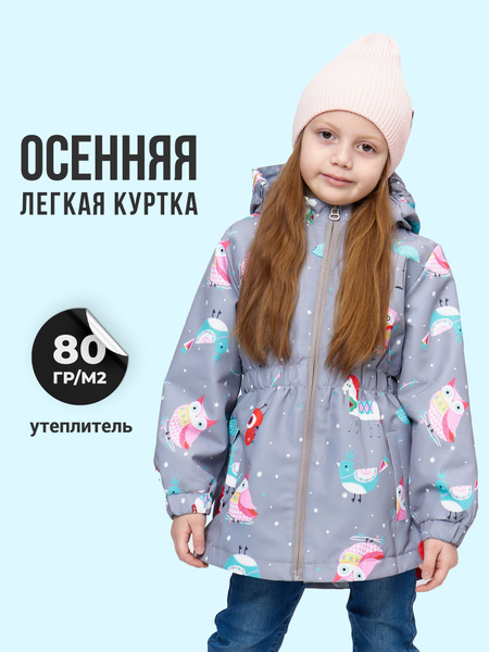 Куртка Misha Lassie Для девочек - купить с доставкой по выгодным ценам ...