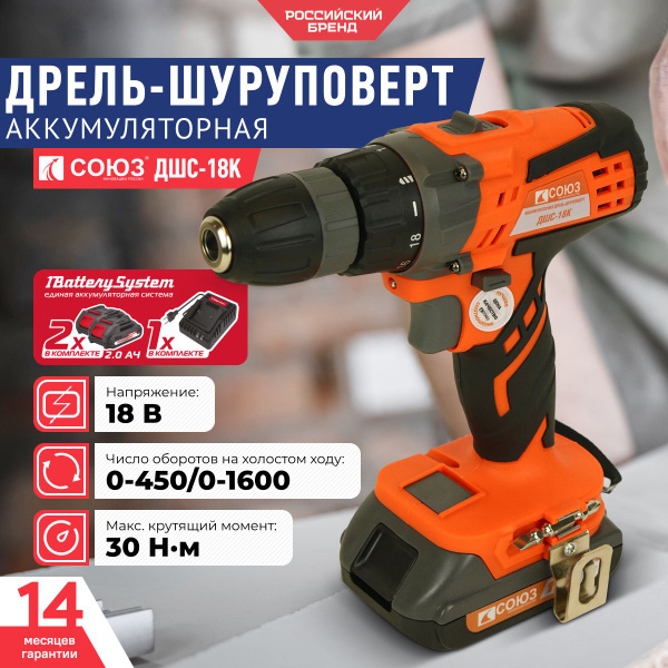 Аккумуляторный шуруповерт СОЮЗ ДШС-18К, 18В, 30Нм, 2 аккумулятора 2.0Ач ...