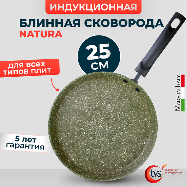 Сковорода для блинов TVS Natura_14, 25 см купить c доставкой на OZON по ...