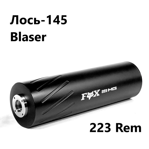 ДТК серии FOX (фокс) на карабин Лось-145, Blaser (223Rem; М15х1). MG ...