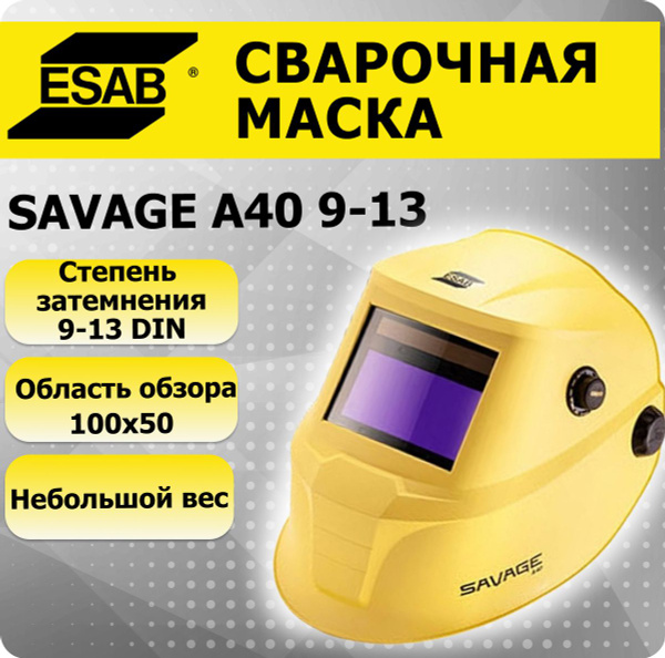 Маска сварщика Esab Маска1_желтый - купить с доставкой по низким ценам ...