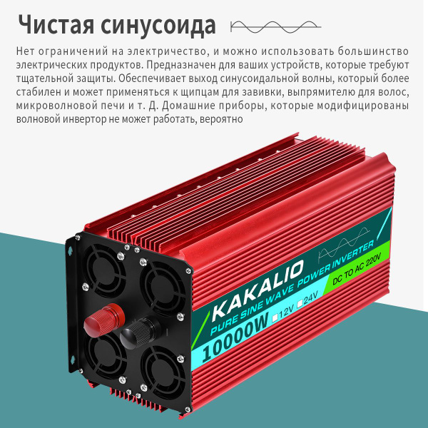Инвертор автомобильный 12 220В Power Inverter, 10000 Вт. Чистая ...