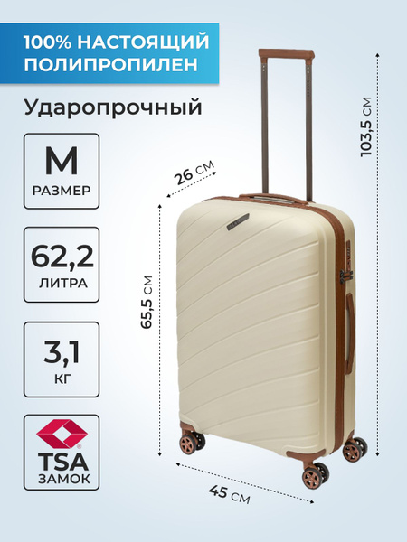 Baudet Чемодан Полипропилен 66.5 см 62.2 л - купить с доставкой по ...