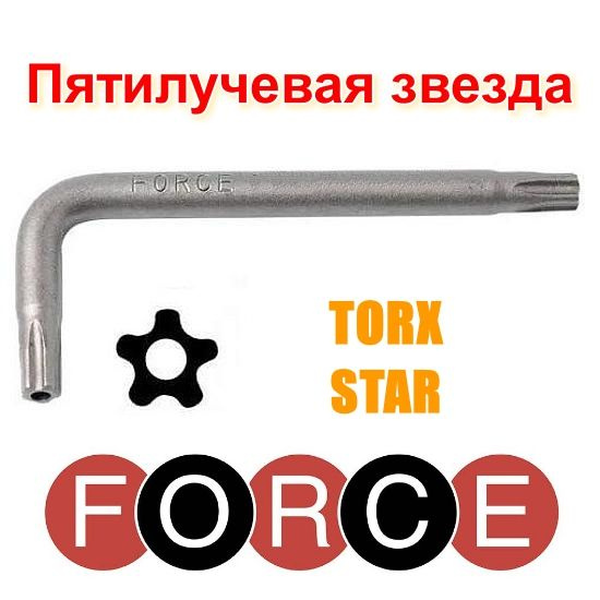 Ключ торцевой Г-образный торкс 5-ти лучевая звезда с отверстием TS30 ...
