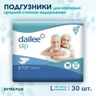 Памперсы для взрослых L, Dailee (Extra), 100-150 см, 30 шт. в уп ...