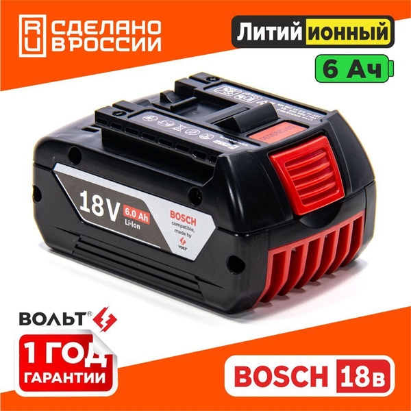 Аккумулятор для BOSCH 18V Li-Ion 6.0 Ah GBA 18V c индикацией заряда АКБ ...