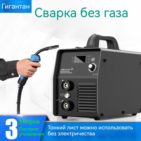 Сварочный аппарат, Безопасная остановка, Защита от перегрева, Цифровой ...
