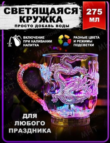 Стакан, кружка бар - купить с доставкой по выгодным ценам в интернет ...