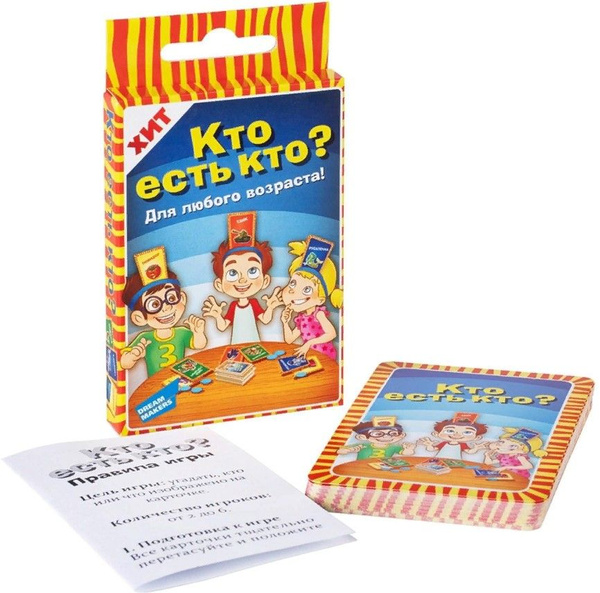 Настольная игра "Кто есть кто?" - купить с доставкой по выгодным ценам ...