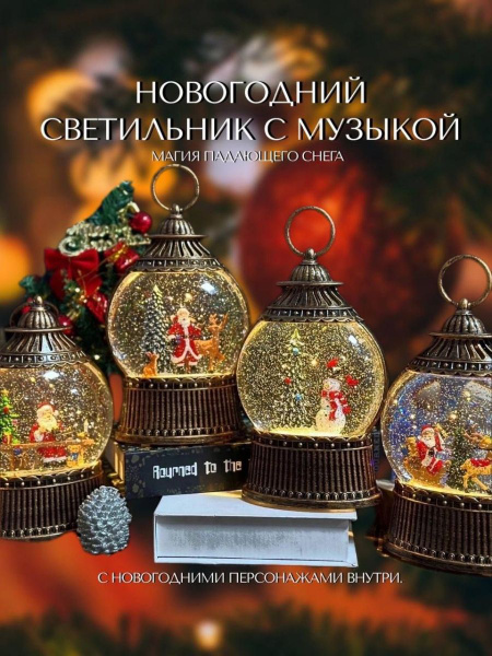 Новогодний Шар со снегом - купить по выгодной цене в интернет-магазине ...