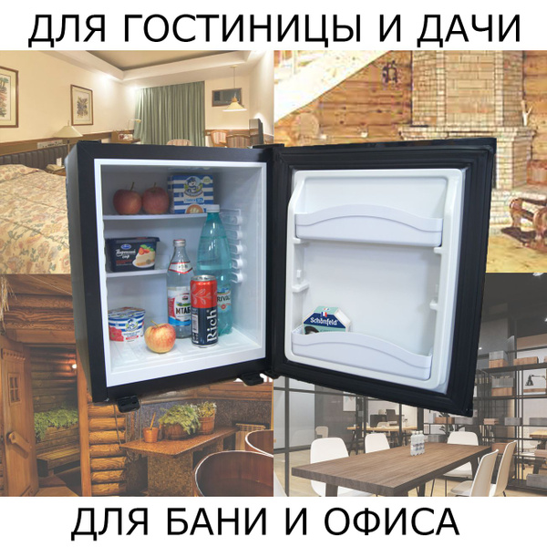 Минибар, холодильник, HAFELE, Германия, 35 литров, размер 485х455х385 ...