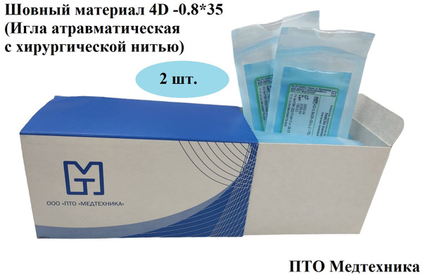 Шовный материал 4D -0.8*35, ПТО МЕДТЕХНИКА (Игла атравматическая с ...