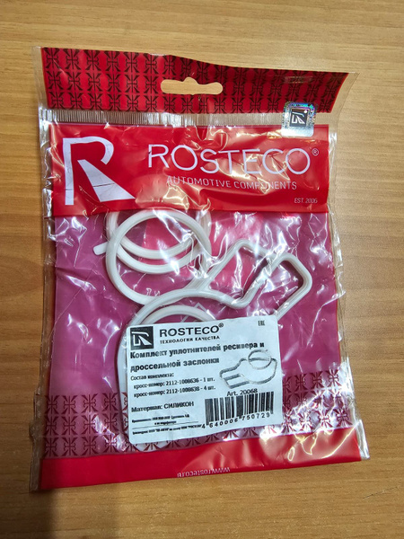 Уплотнитель ресивера 21124 V1,6 5 шт. - ROSTECO арт. 20068 - купить по ...