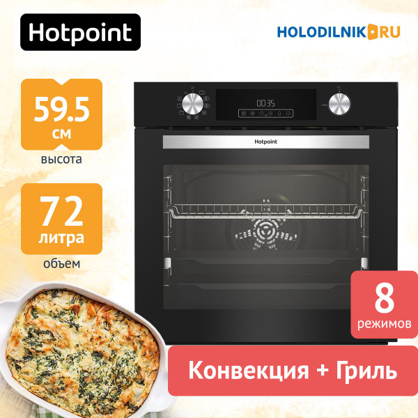Hotpoint духовой шкаф FE8 821 H BL купить на OZON по низкой цене ...