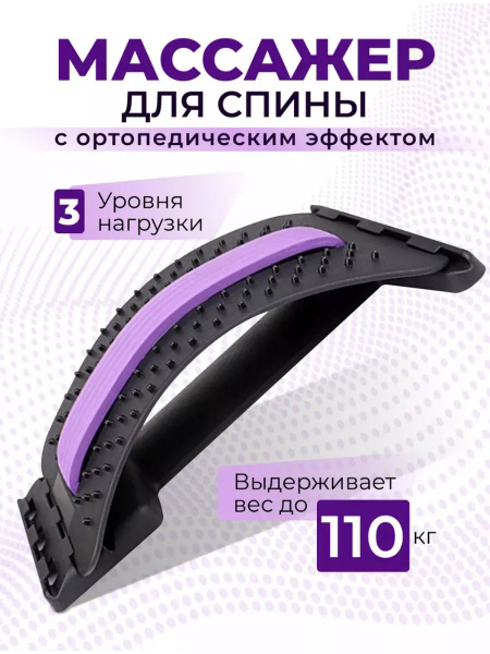 Мостик для спины / Тренажер для спины и позвоночника / Массажный мостик ...