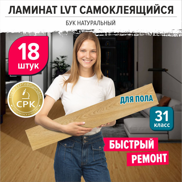 Купить Виниловый ламинат Bazzart самоклеящееся напольное покрытие ...
