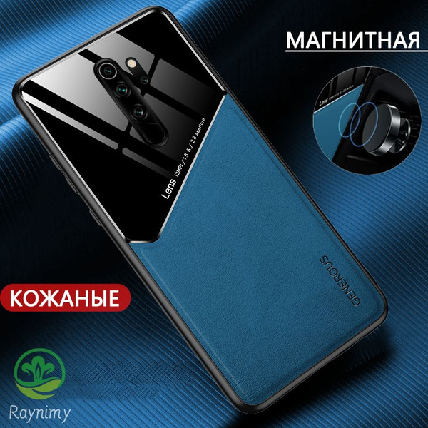 Чехол на Redmi Note 8 Pro / Редми Нот 8 про, кожаные Зеркальный ...