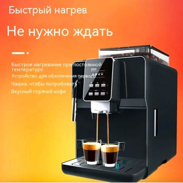 Автоматическая кофемашина ROOMA Полностью автоматическая кофемашина ...