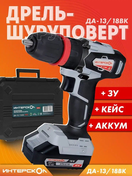 Дрель-шуруповерт Интерскол ДАУ-13/36В_77, 77 Вт - купить по низкой цене ...