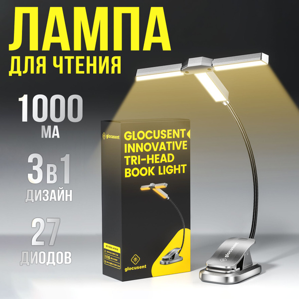 USB-светильник UPDBOOKLIGHTUSB10. - купить по низкой цене в интернет ...